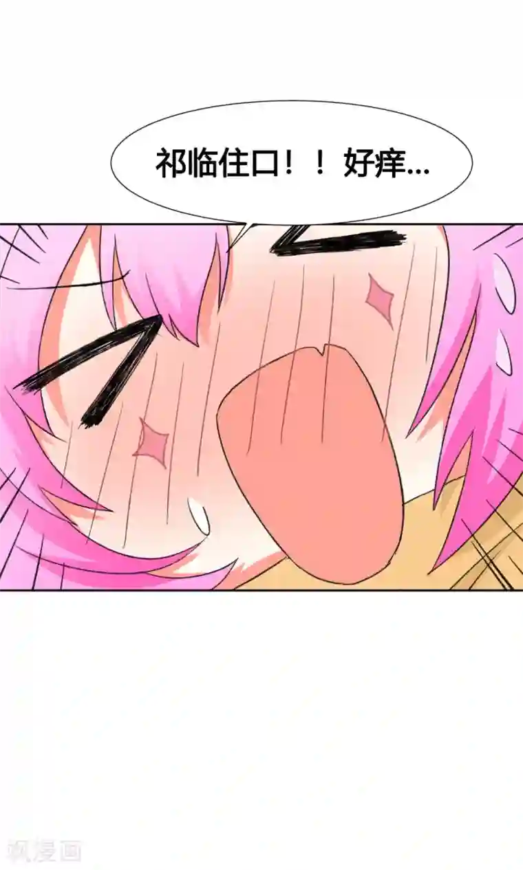 师父，我快坚持不住了！第13话 忽然长大