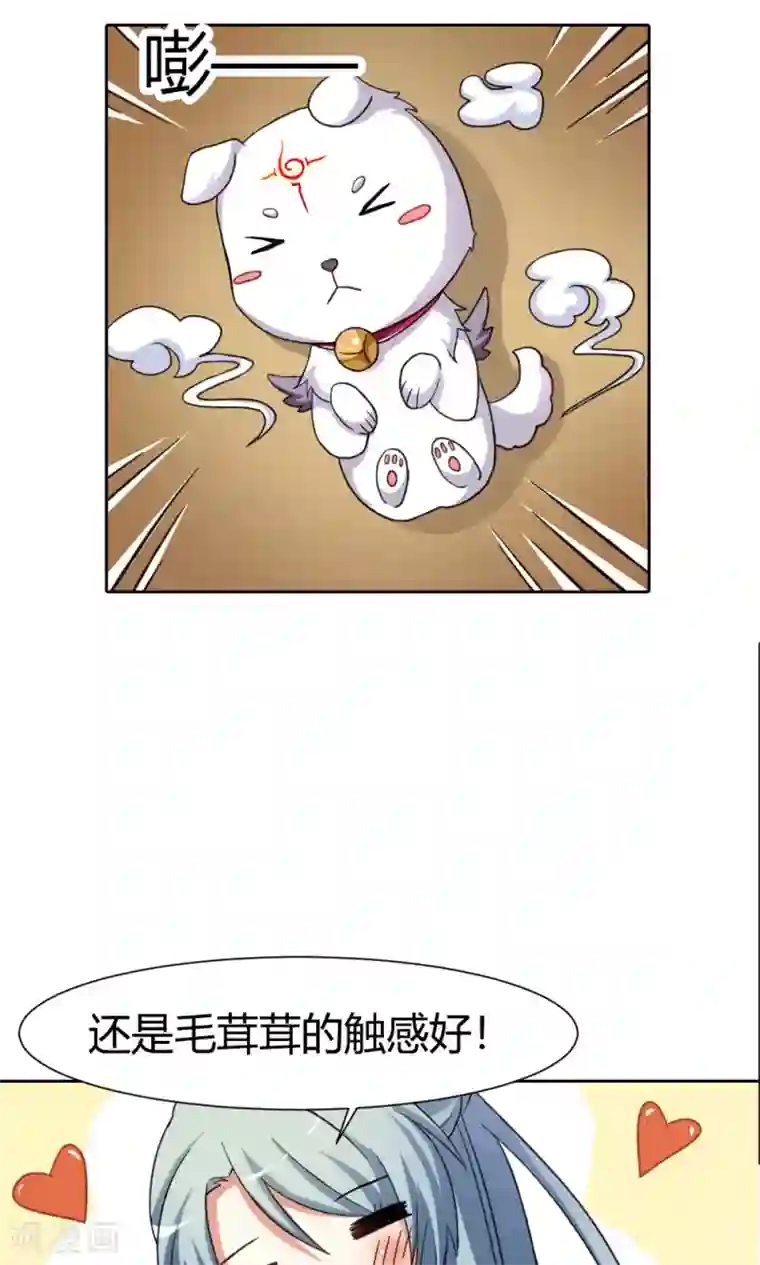 师父，我快坚持不住了！第13话 忽然长大