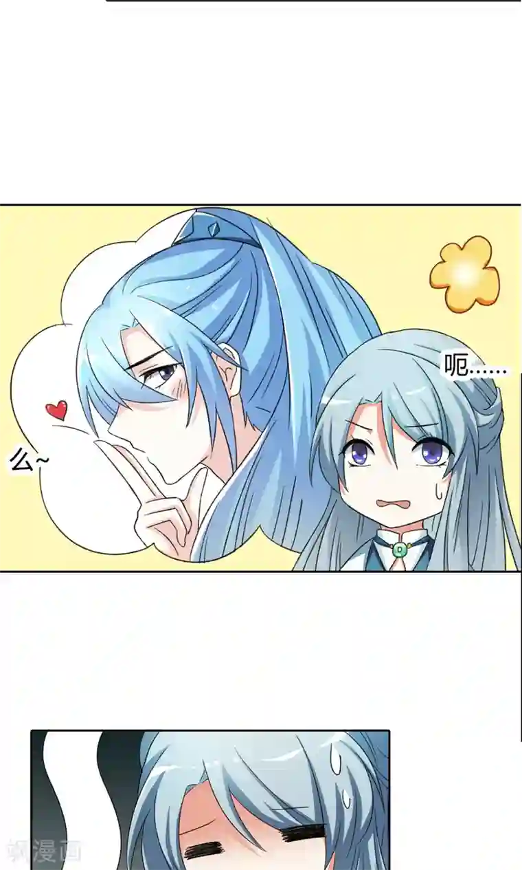 师父，我快坚持不住了！第13话 忽然长大