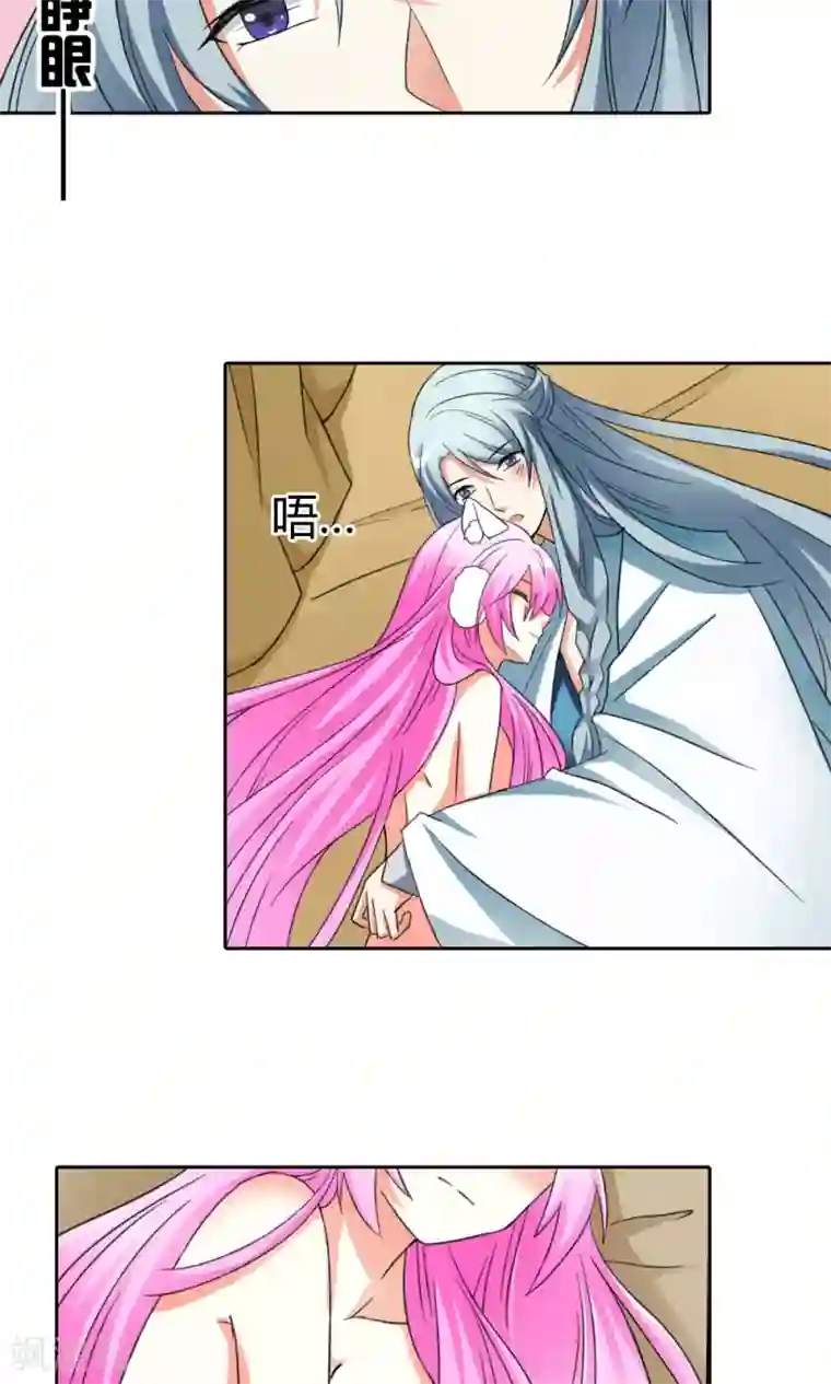 师父，我快坚持不住了！第13话 忽然长大