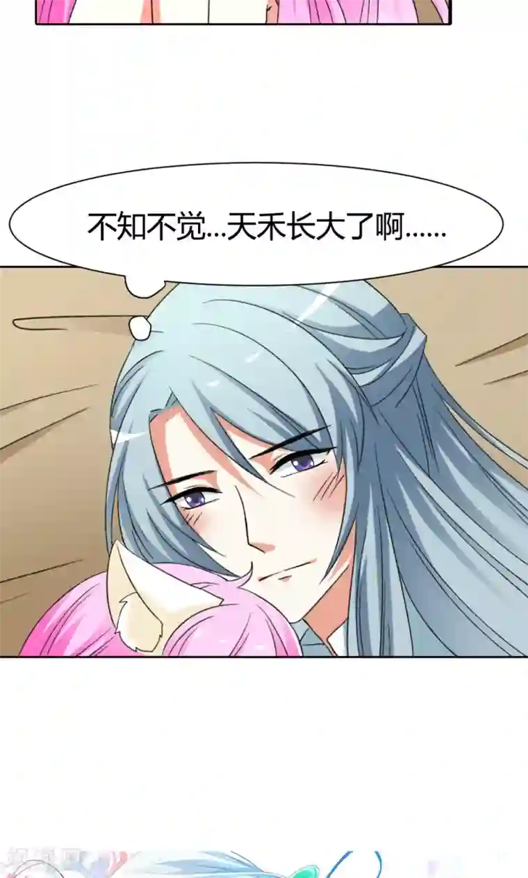 师父，我快坚持不住了！第13话 忽然长大