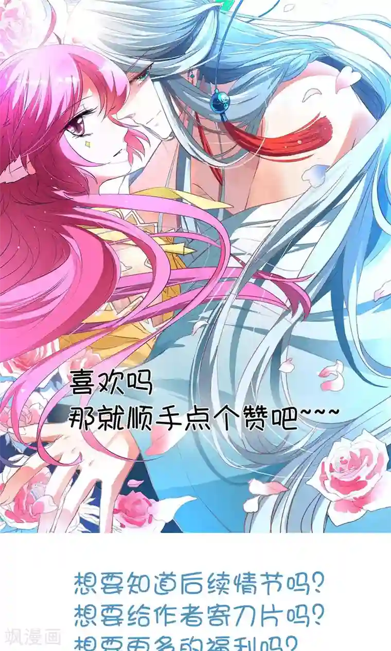 师父，我快坚持不住了！第13话 忽然长大