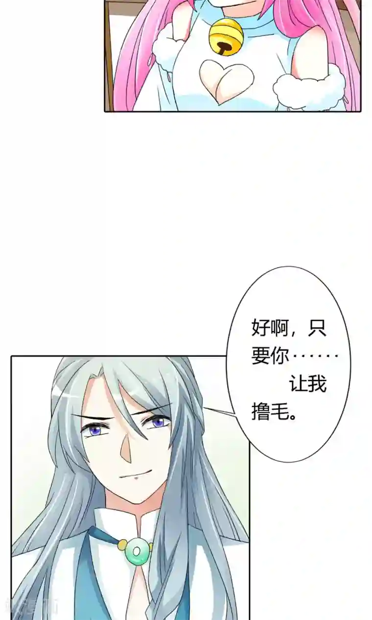 师父，我快坚持不住了！第13话 忽然长大