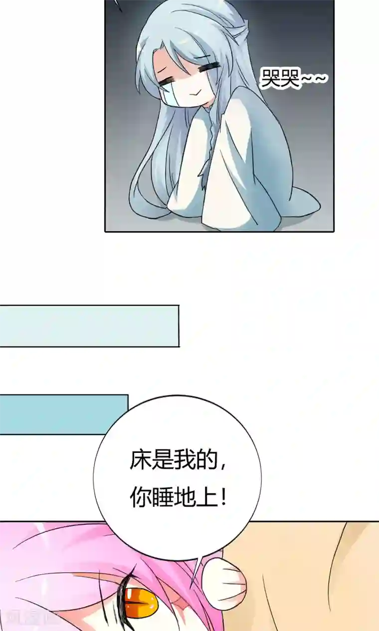 师父，我快坚持不住了！第13话 忽然长大