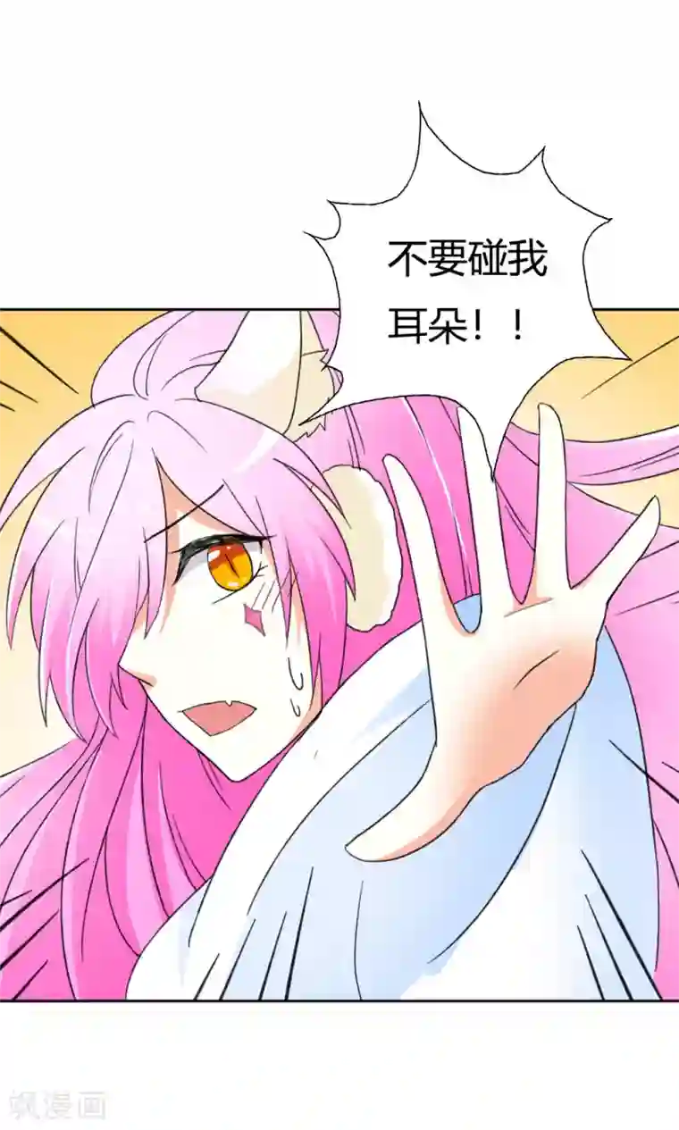 师父，我快坚持不住了！第13话 忽然长大