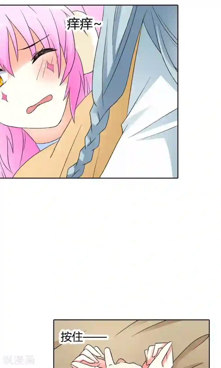 师父，我快坚持不住了！第13话 忽然长大