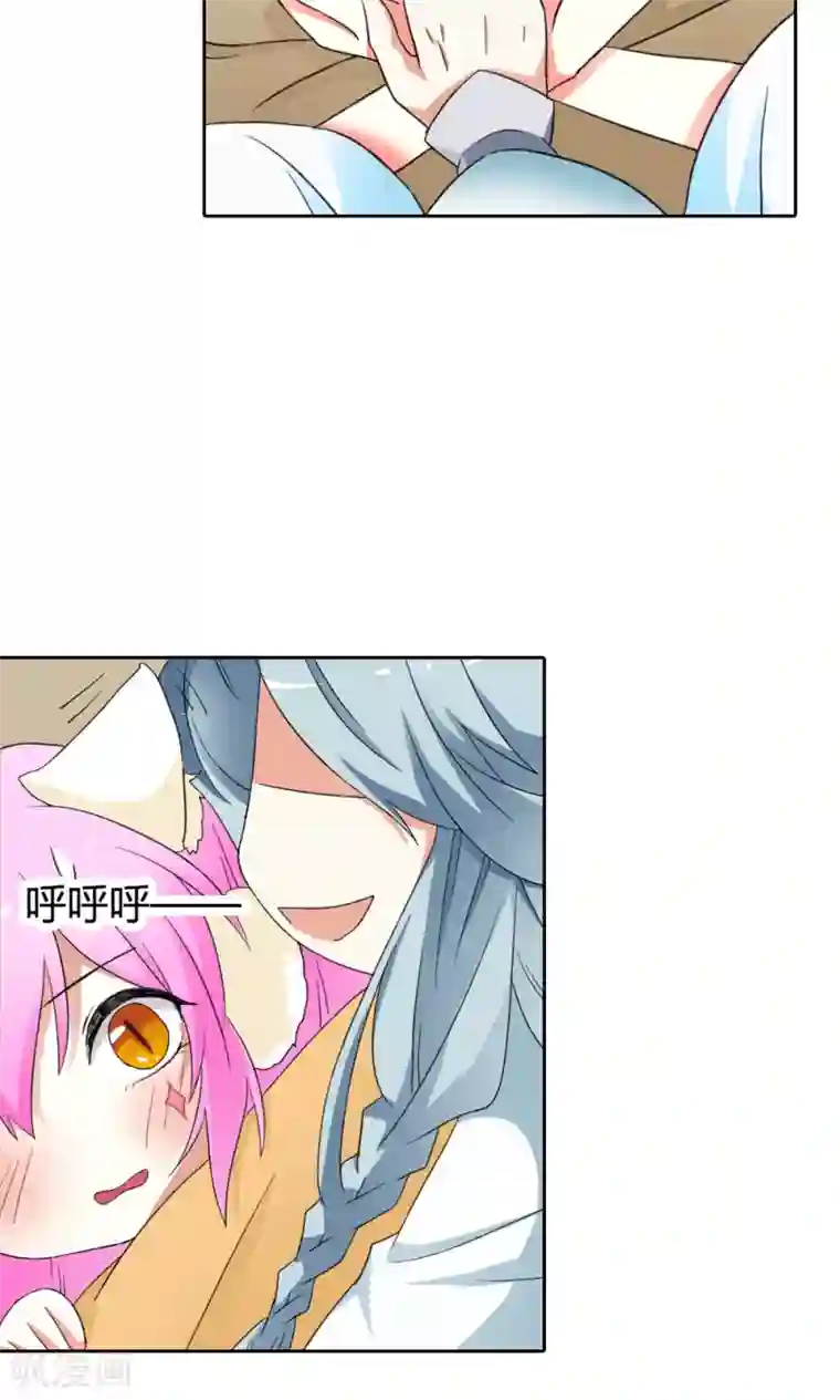 师父，我快坚持不住了！第13话 忽然长大