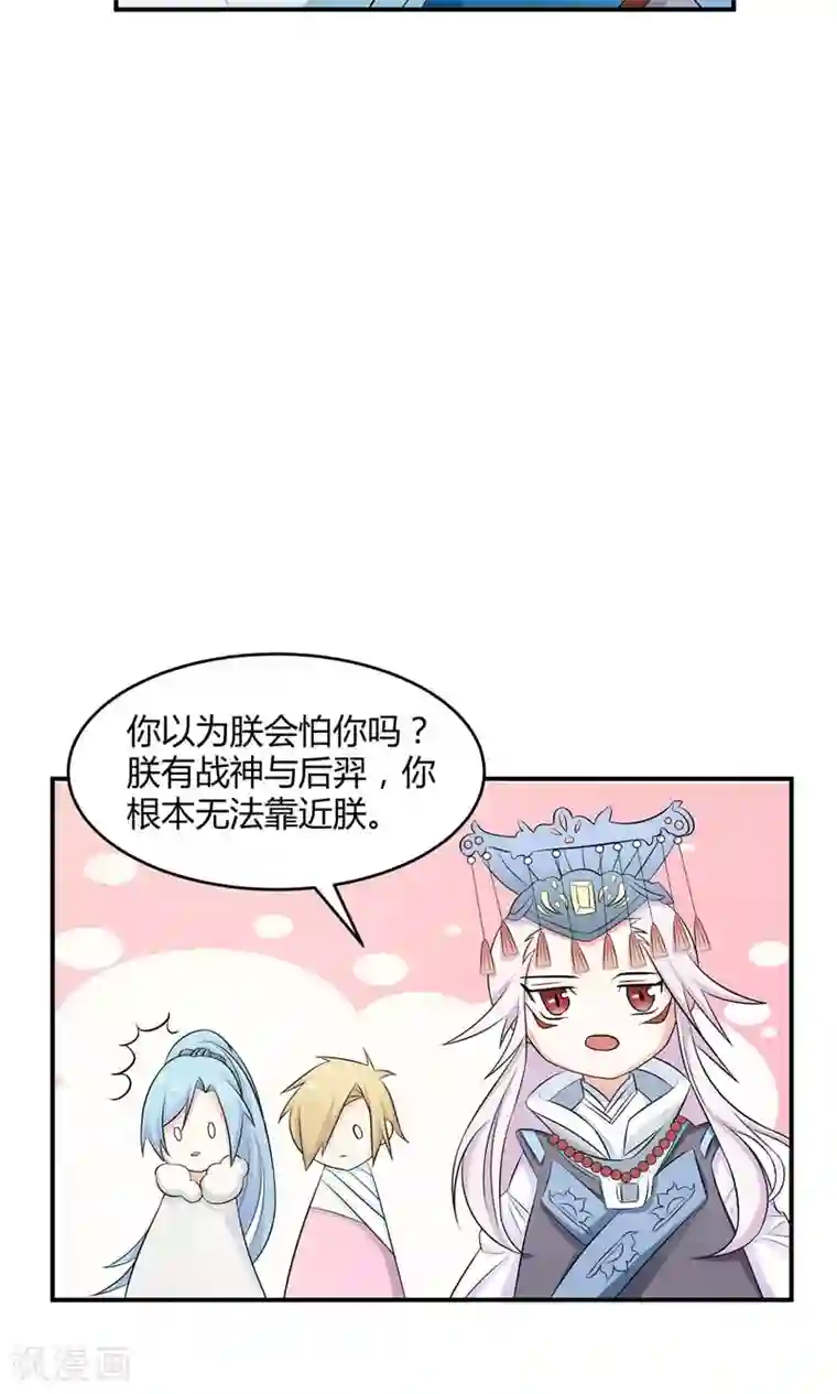 师父，我快坚持不住了！第14话 闯法场