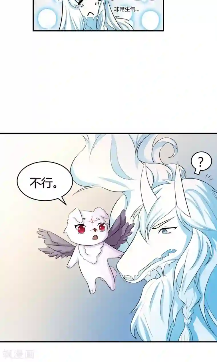 师父，我快坚持不住了！第14话 闯法场