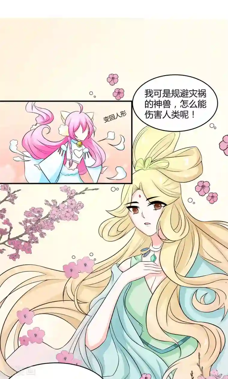 师父，我快坚持不住了！第14话 闯法场