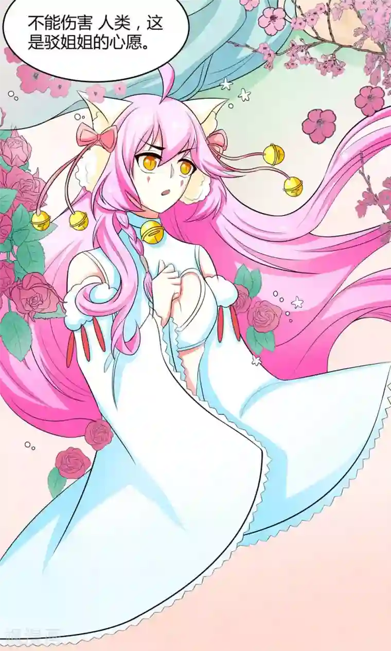 师父，我快坚持不住了！第14话 闯法场