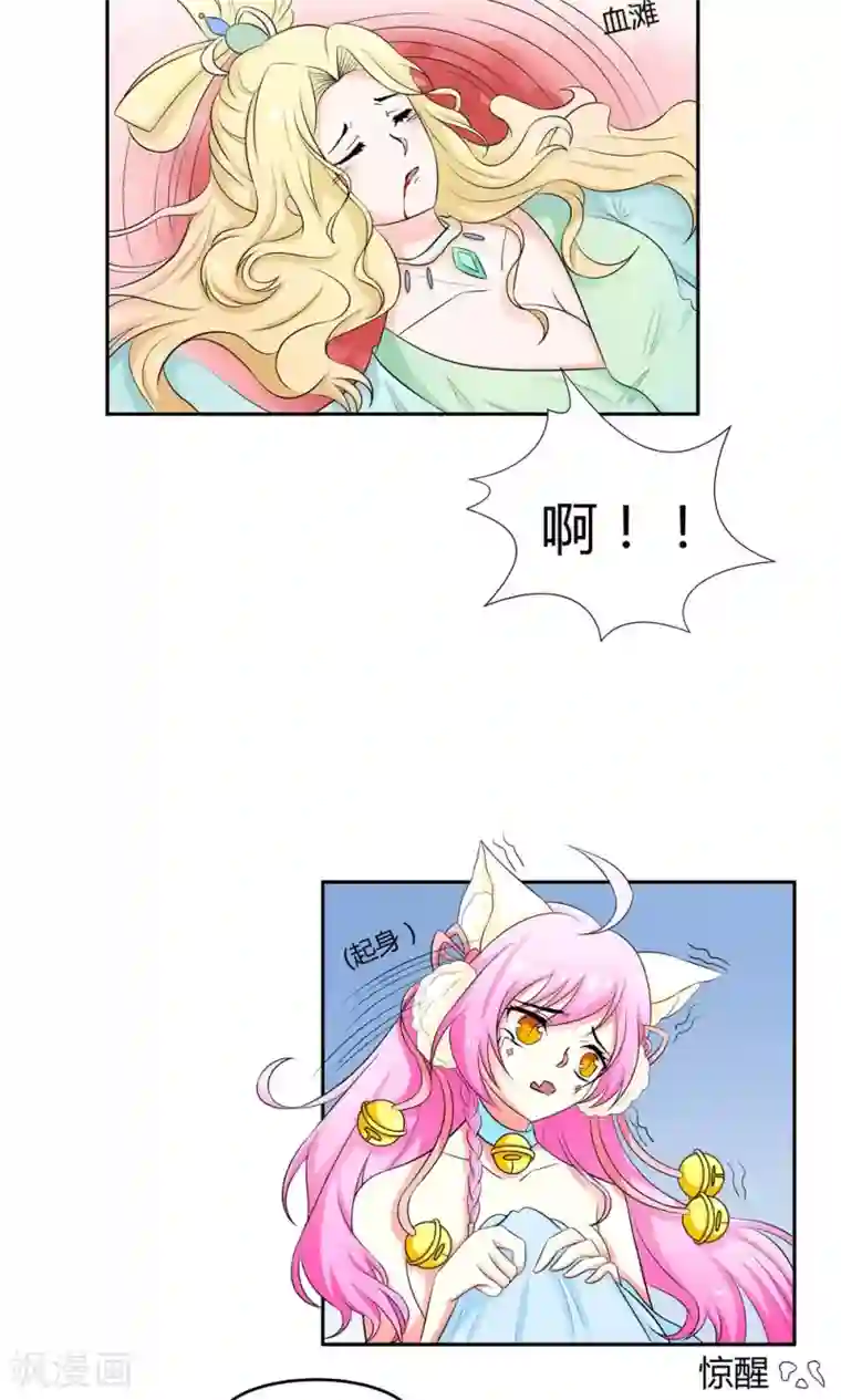 师父，我快坚持不住了！第14话 闯法场