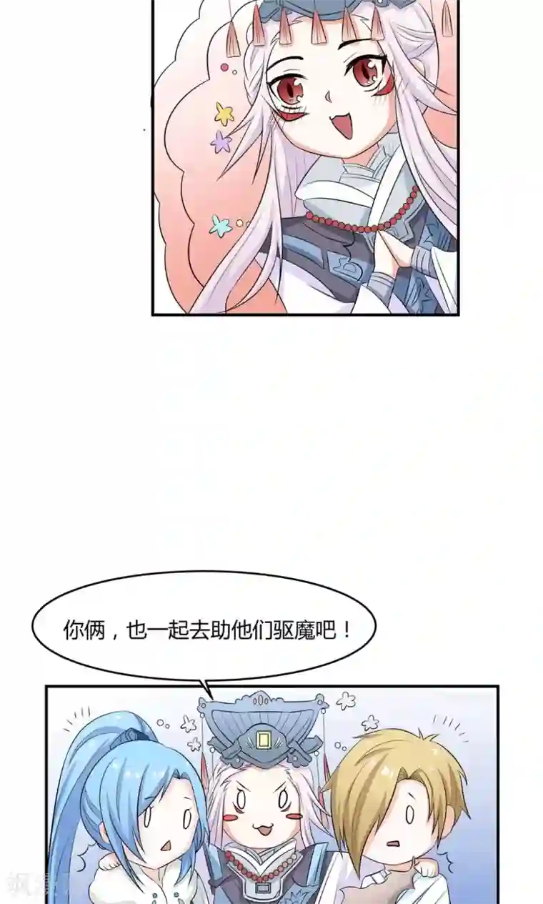 师父，我快坚持不住了！第14话 闯法场