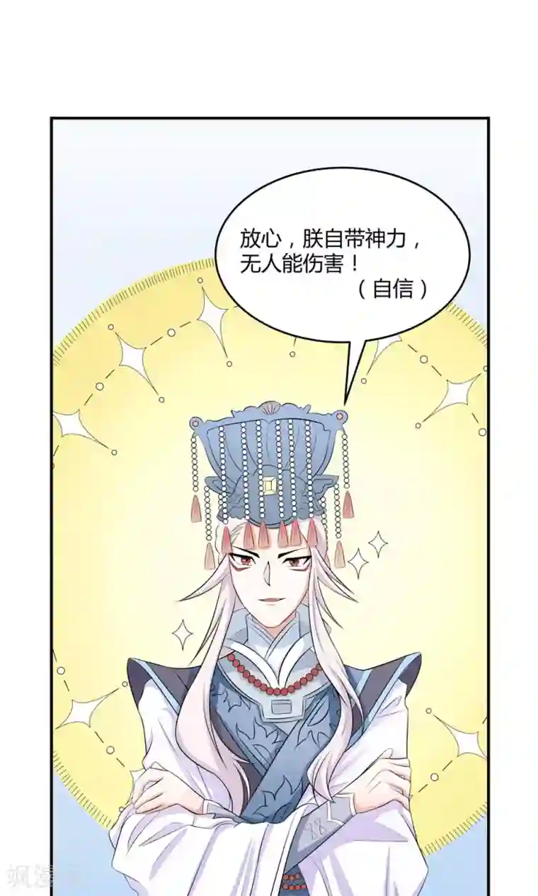 师父，我快坚持不住了！第14话 闯法场