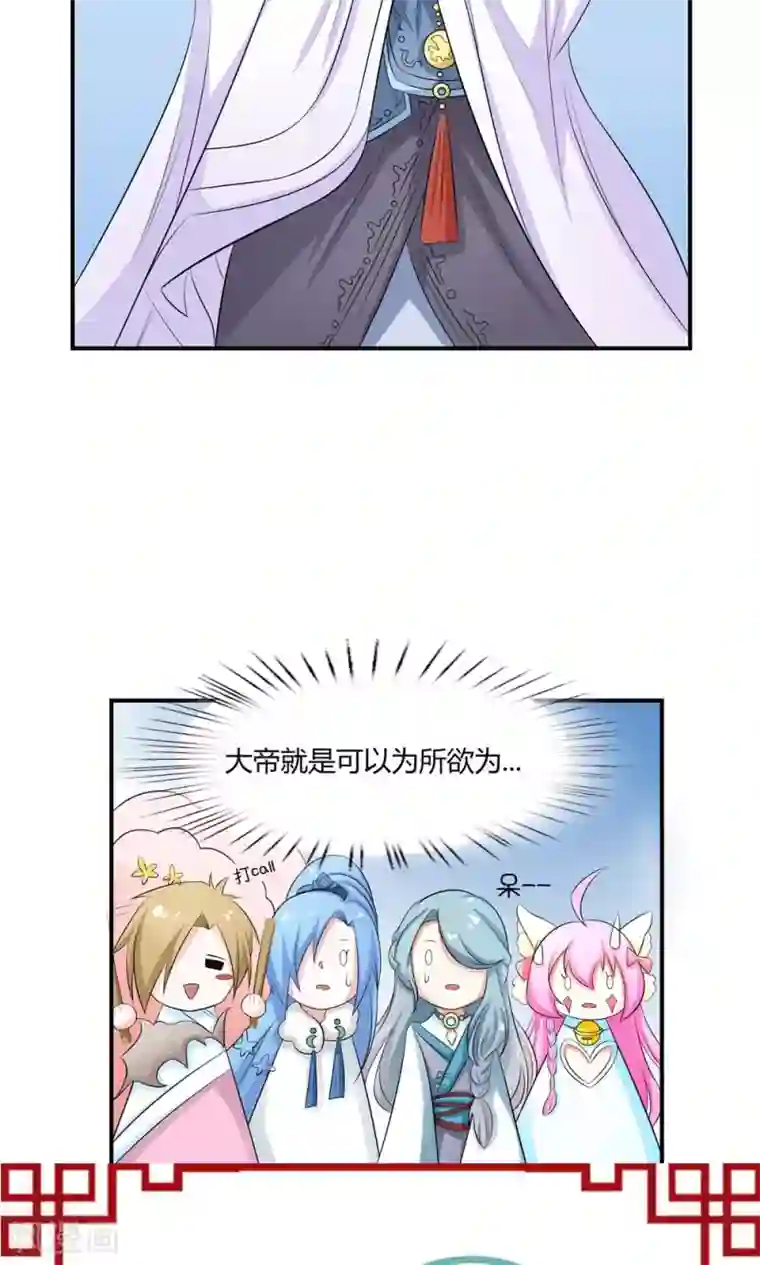 师父，我快坚持不住了！第14话 闯法场