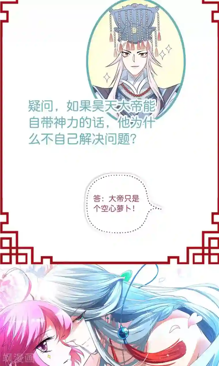 师父，我快坚持不住了！第14话 闯法场