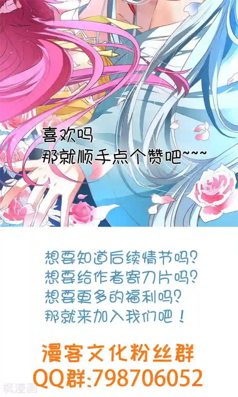 师父，我快坚持不住了！第14话 闯法场