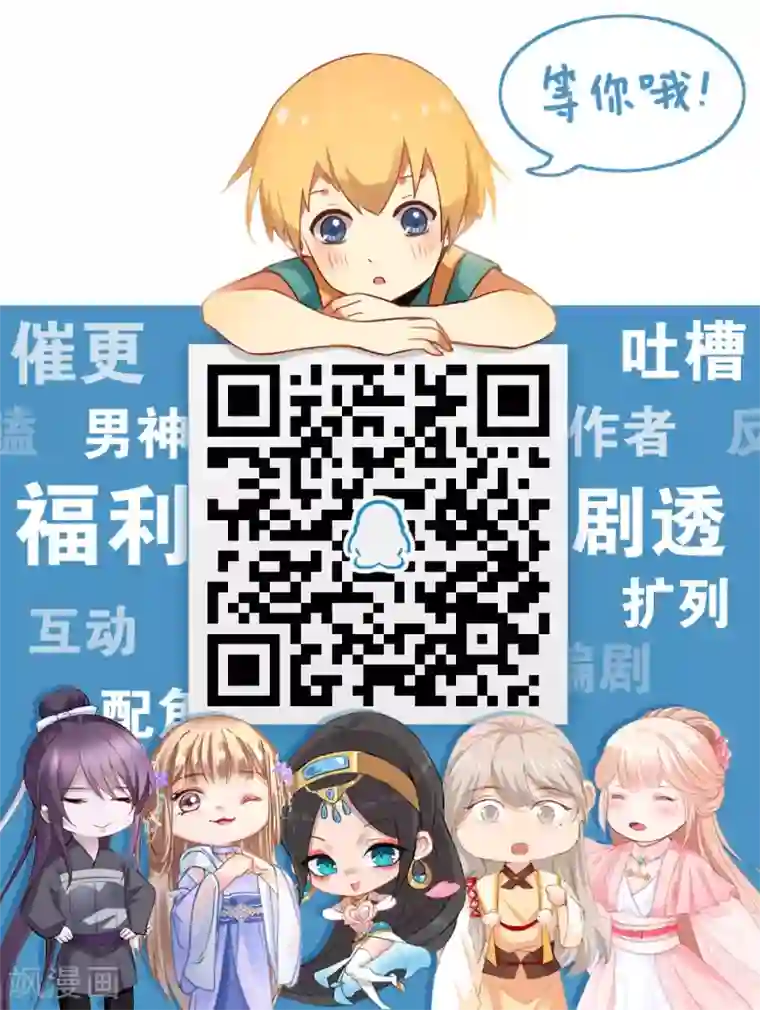 师父，我快坚持不住了！第14话 闯法场