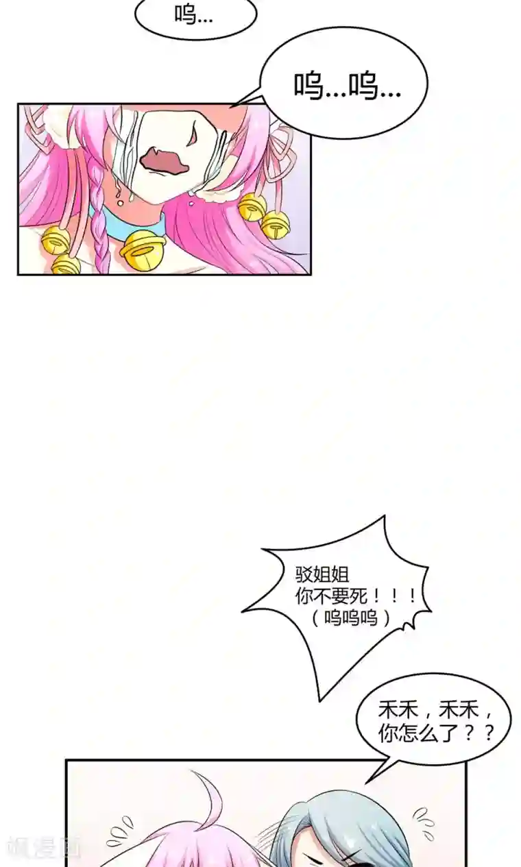 师父，我快坚持不住了！第14话 闯法场