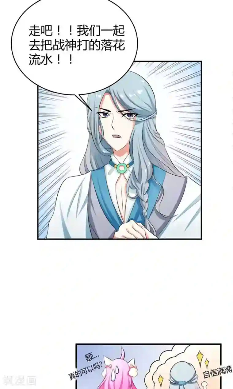 师父，我快坚持不住了！第14话 闯法场