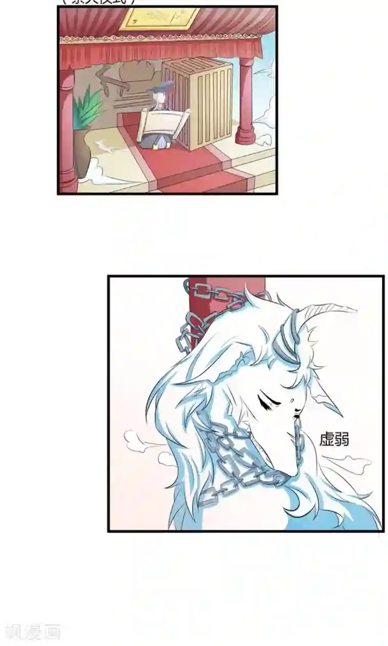 师父，我快坚持不住了！第14话 闯法场