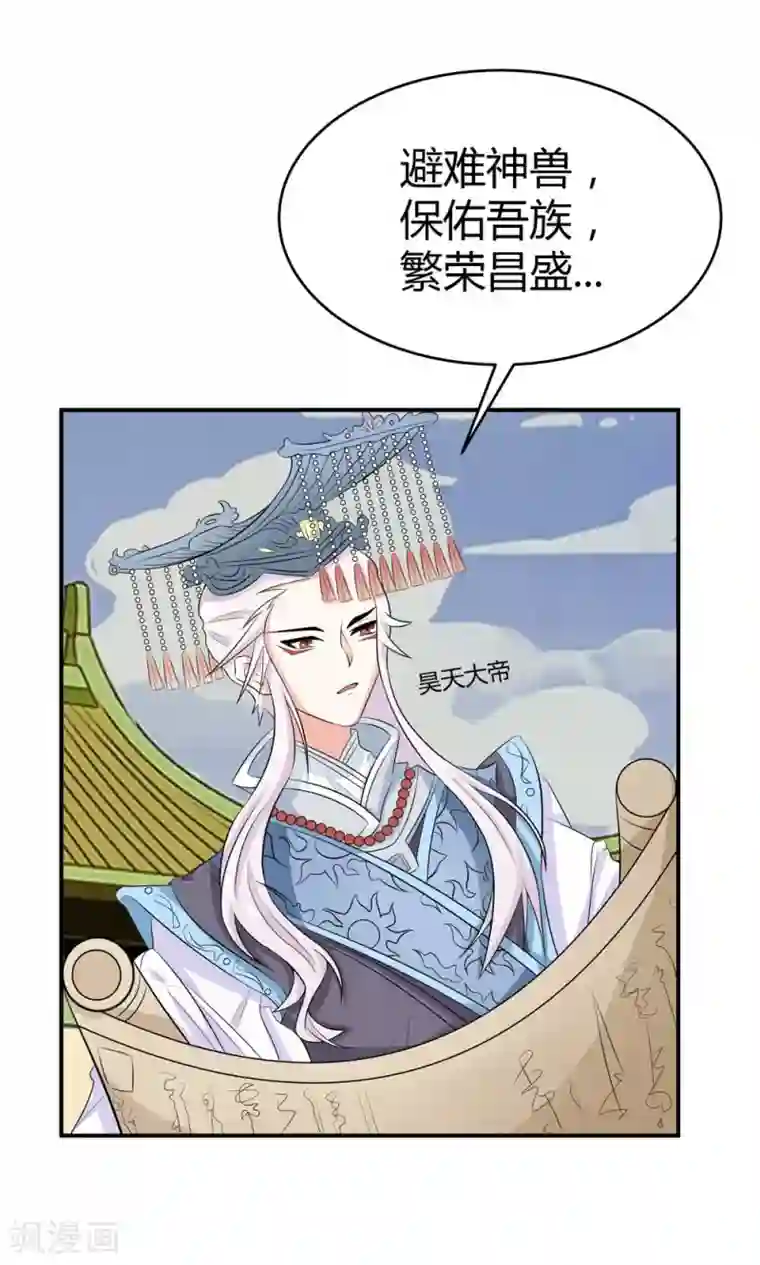 师父，我快坚持不住了！第14话 闯法场