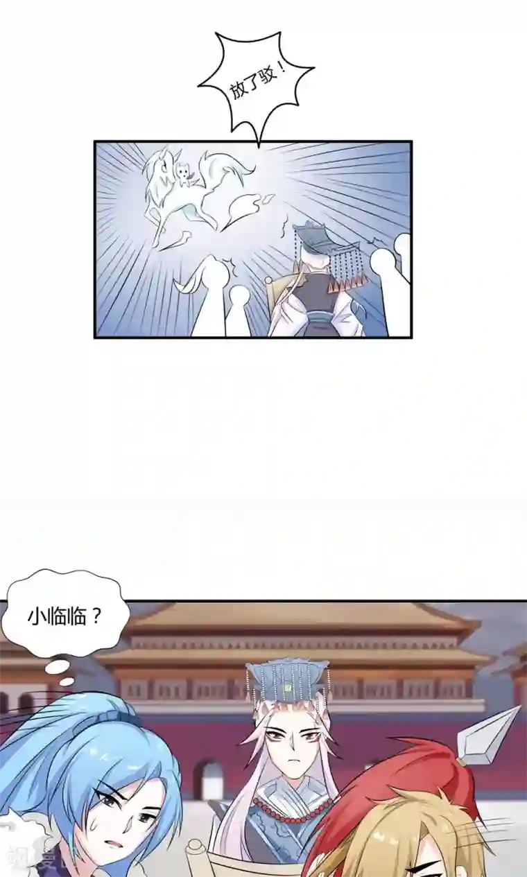 师父，我快坚持不住了！第14话 闯法场