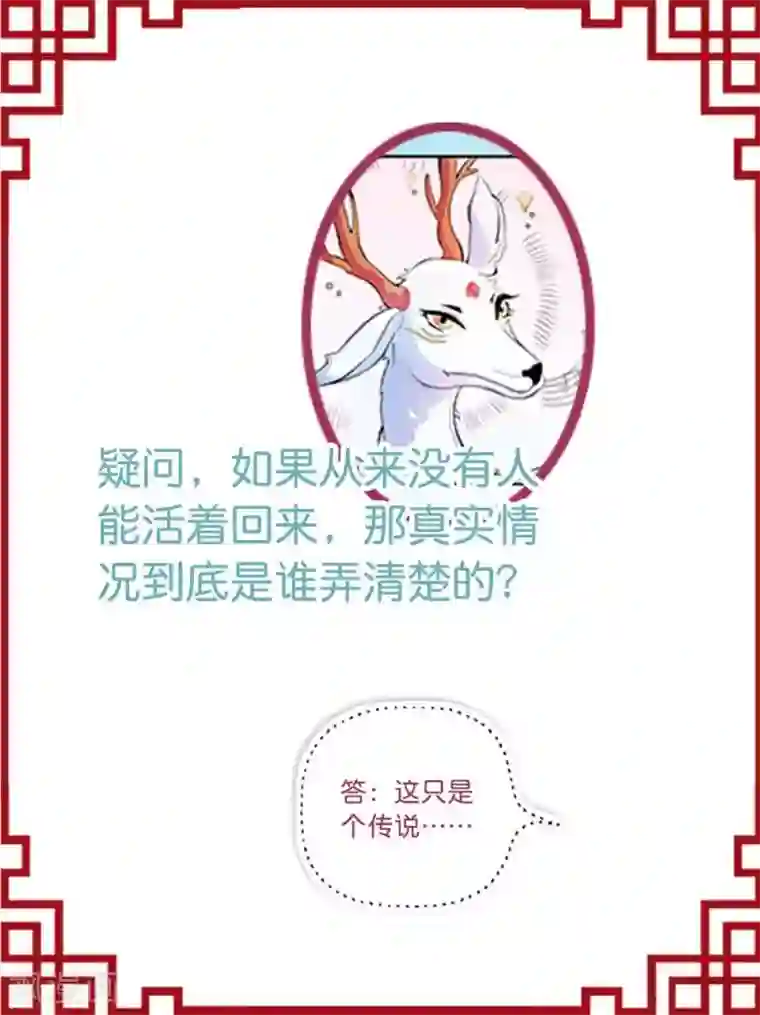 师父，我快坚持不住了！第15话 有我在不要怕