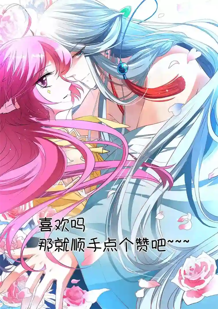 师父，我快坚持不住了！第15话 有我在不要怕