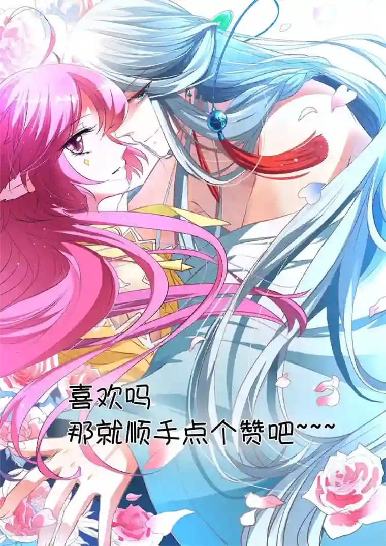 师父，我快坚持不住了！第16话 天禾你又淘气