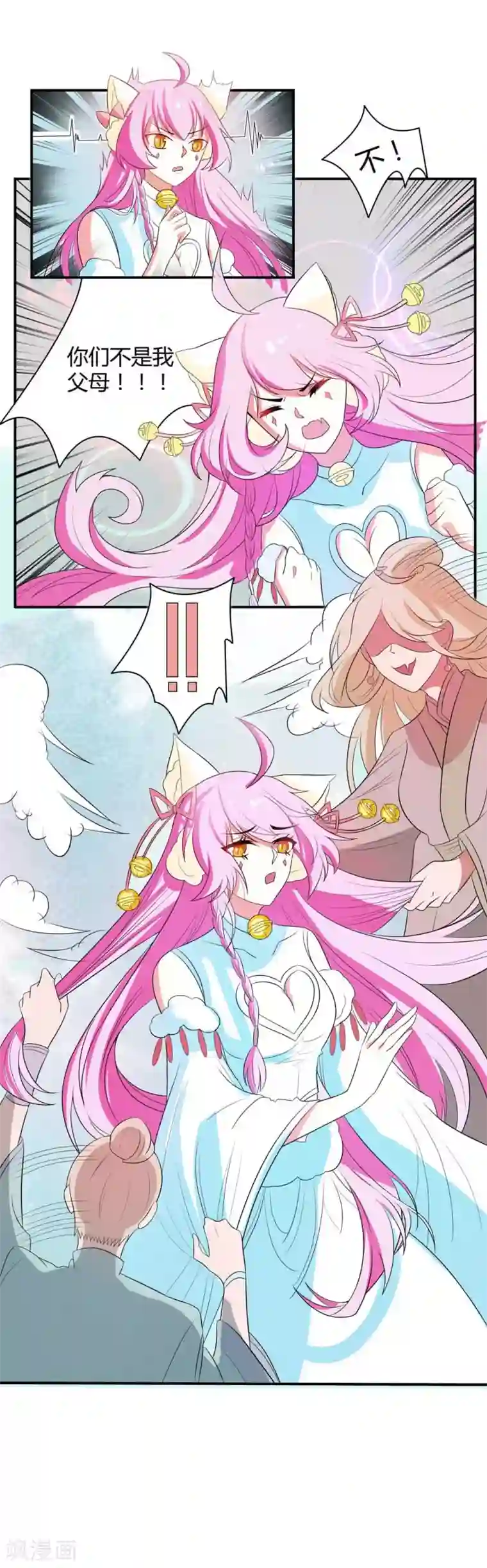 师父，我快坚持不住了！第16话 天禾你又淘气