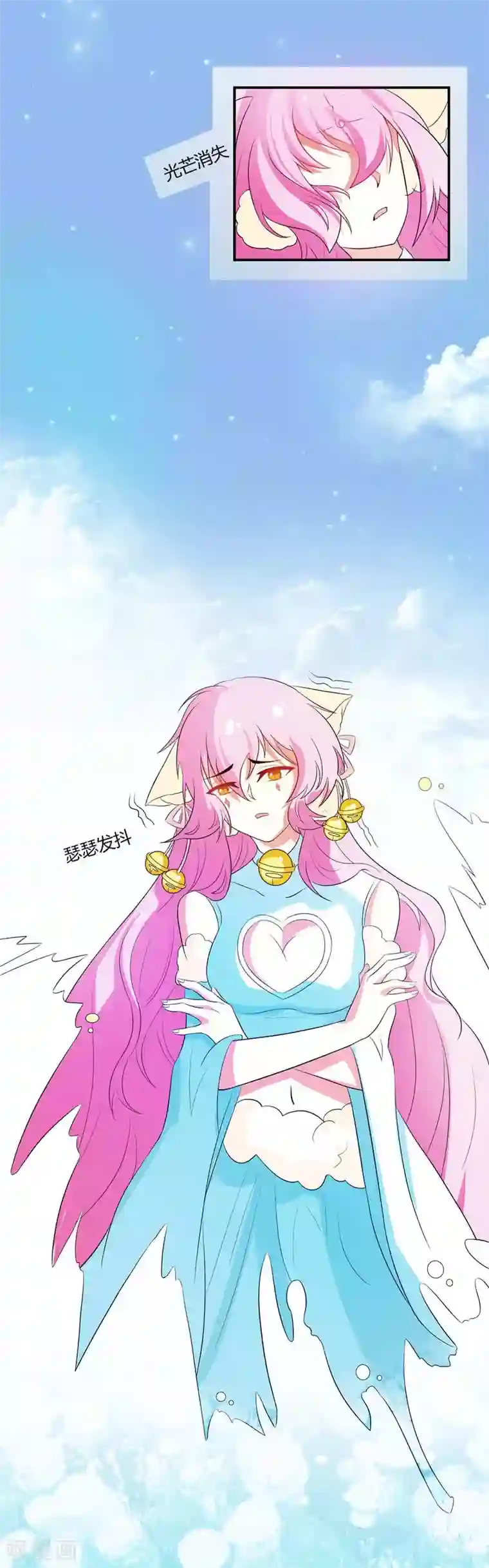 师父，我快坚持不住了！第16话 天禾你又淘气