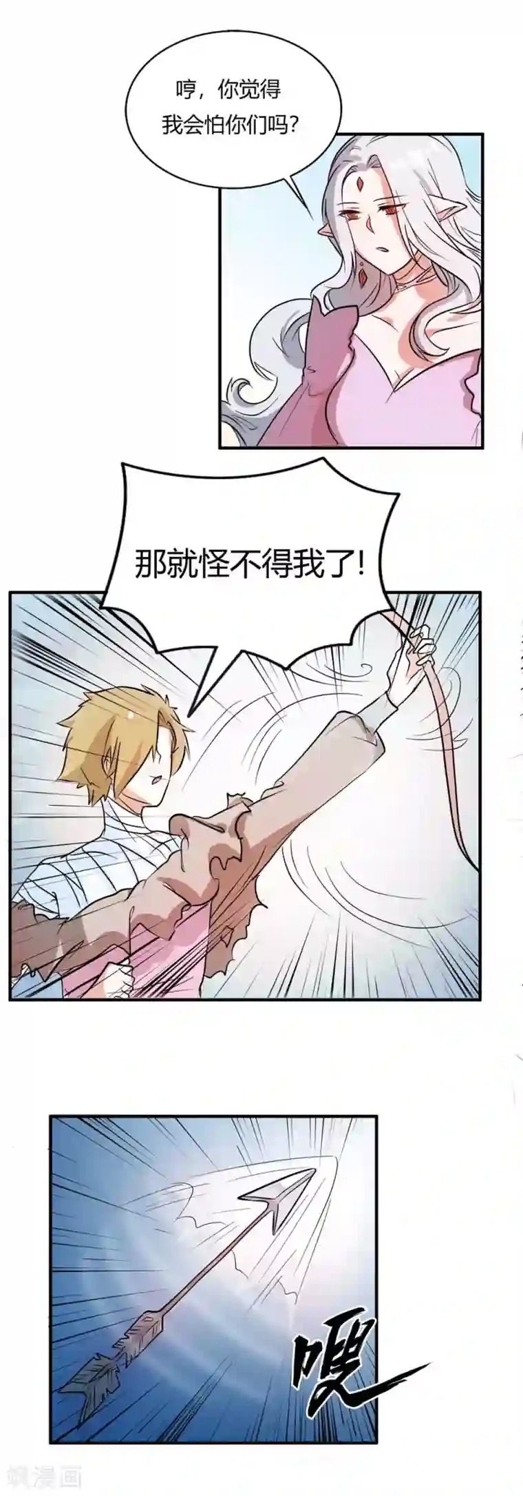 师父，我快坚持不住了！第17话 祁临的风流债