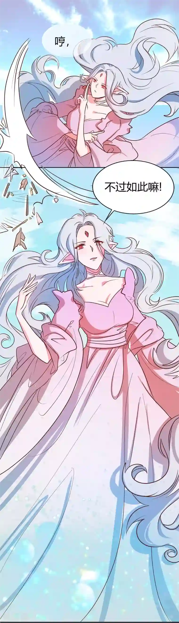 师父，我快坚持不住了！第17话 祁临的风流债