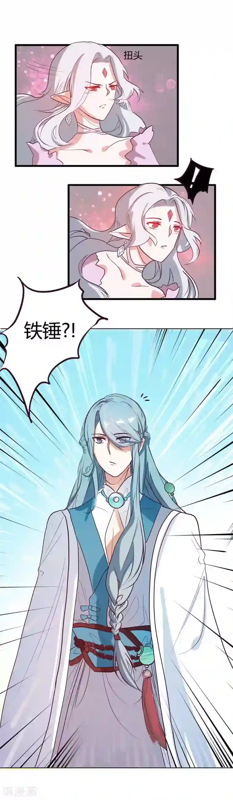 师父，我快坚持不住了！第17话 祁临的风流债