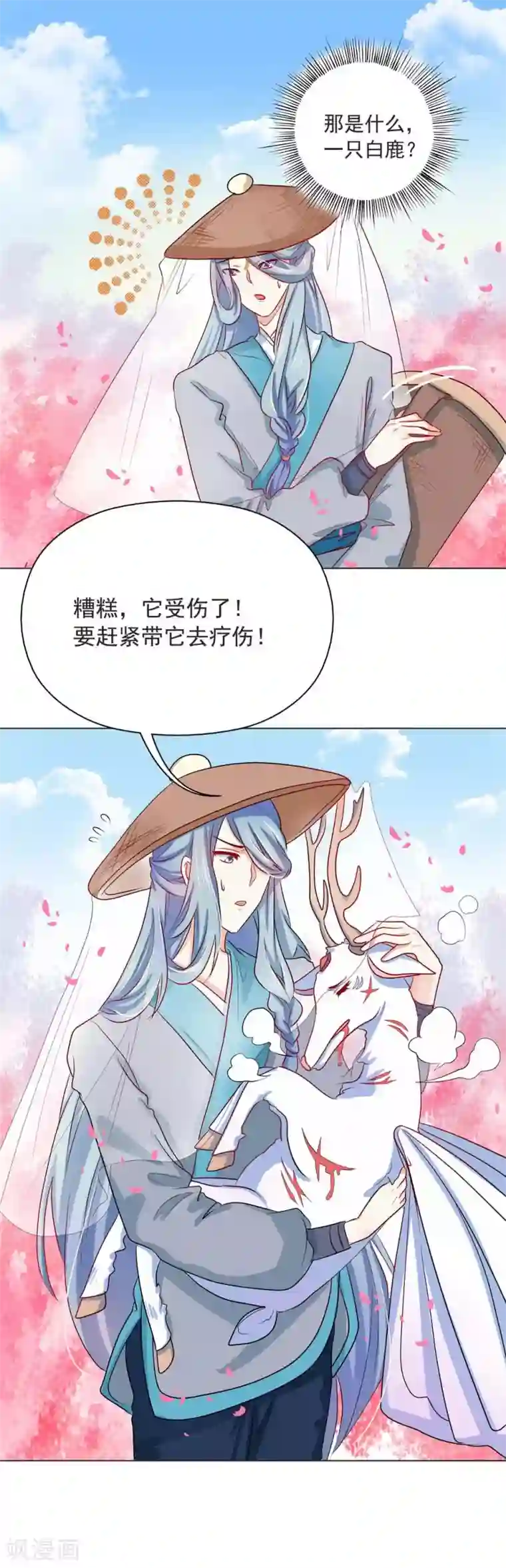 师父，我快坚持不住了！第18话 真是让人不痛快啊！