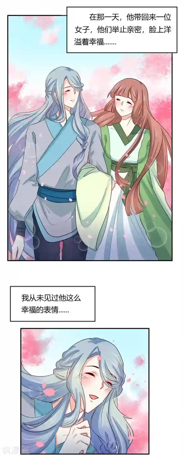 师父，我快坚持不住了！第18话 真是让人不痛快啊！