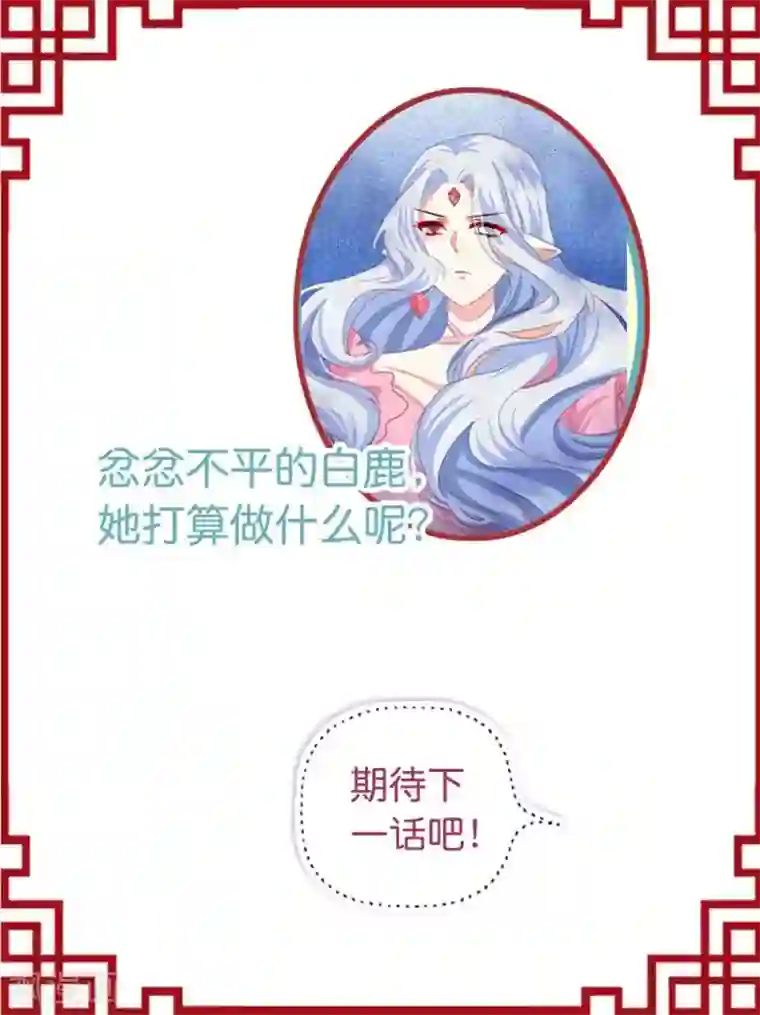 师父，我快坚持不住了！第18话 真是让人不痛快啊！