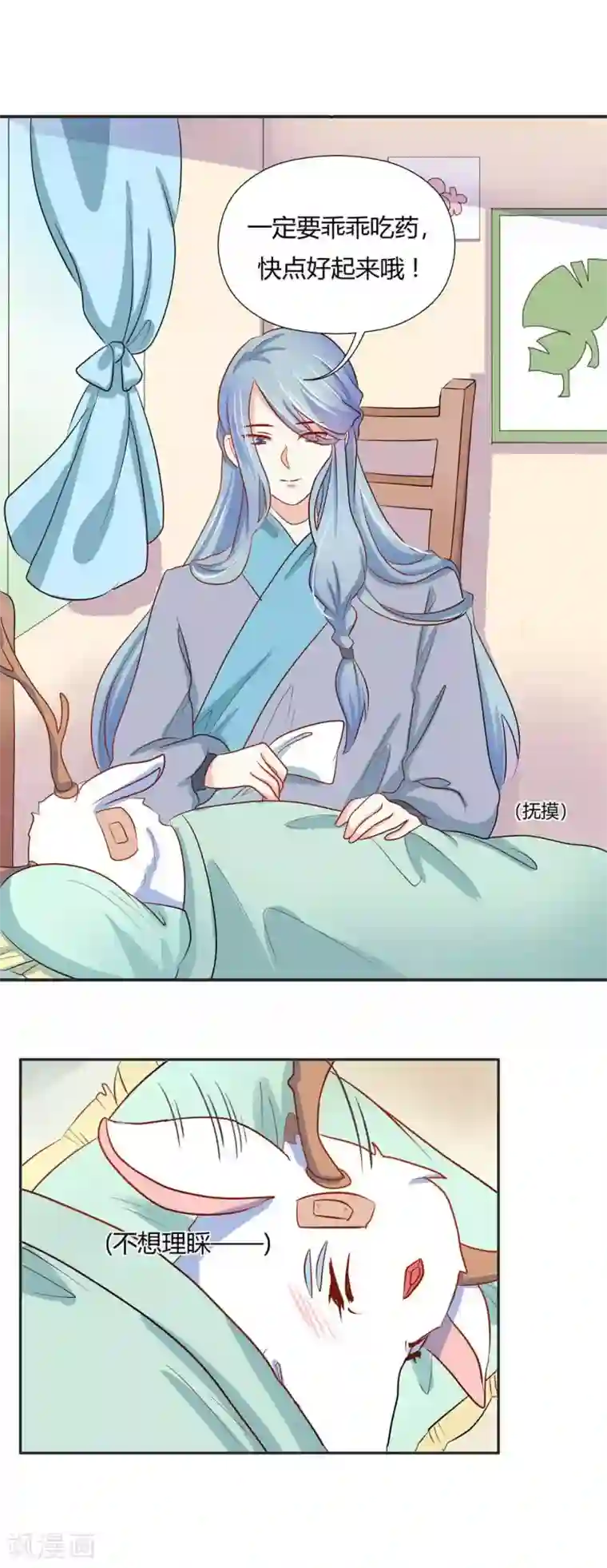 师父，我快坚持不住了！第18话 真是让人不痛快啊！