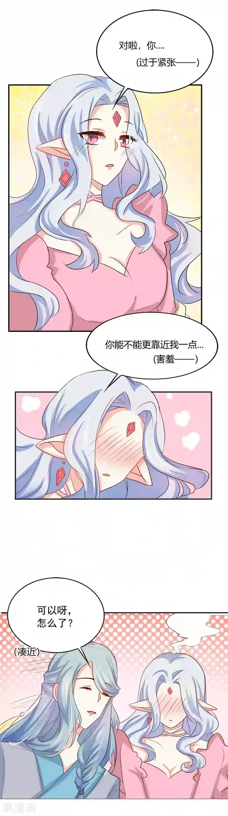 师父，我快坚持不住了！第18话 真是让人不痛快啊！