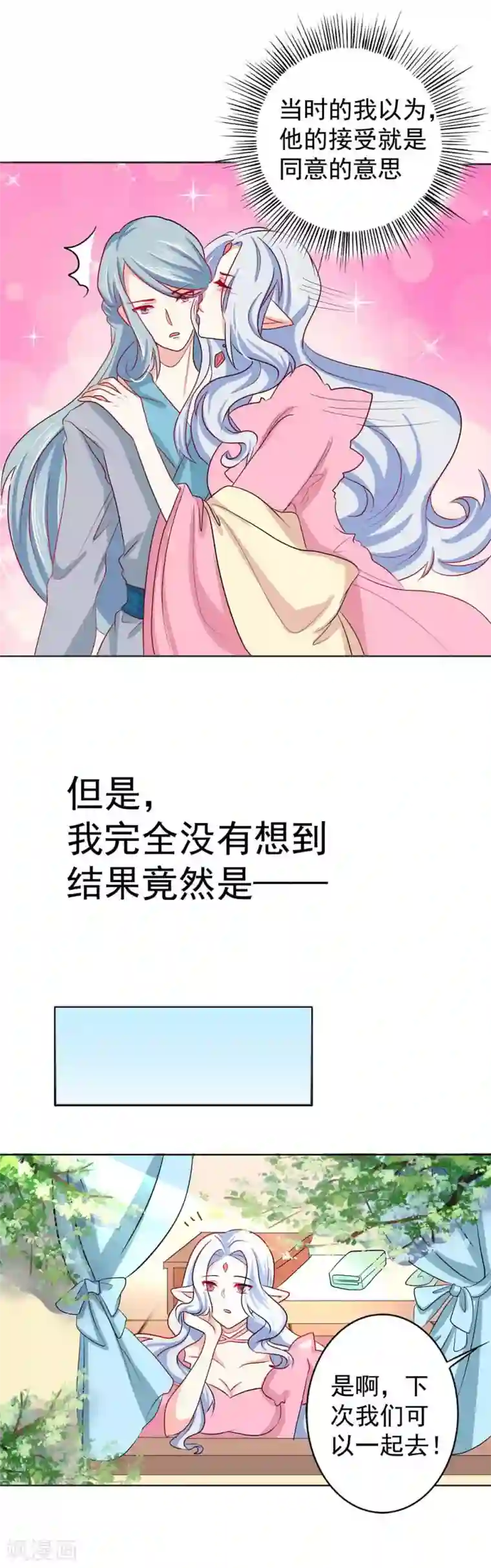 师父，我快坚持不住了！第18话 真是让人不痛快啊！