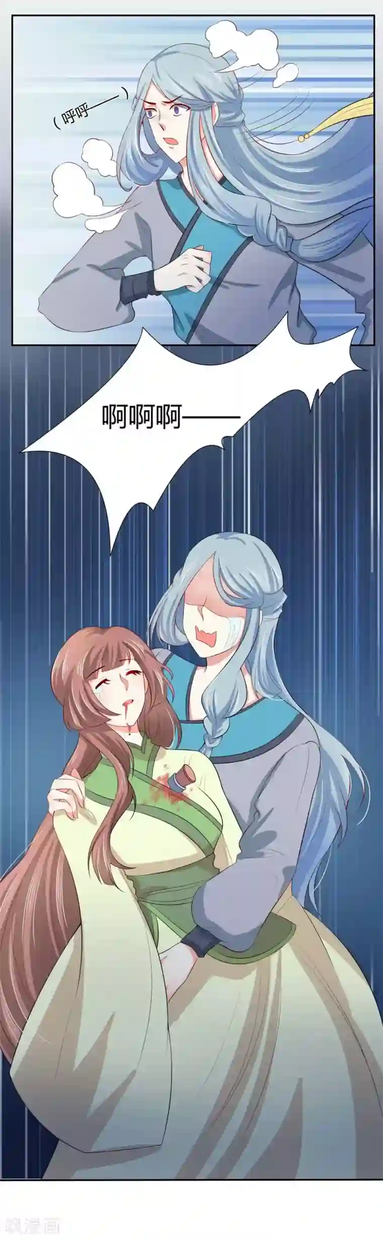 师父，我快坚持不住了！第19话 我不会让你们在一起的！