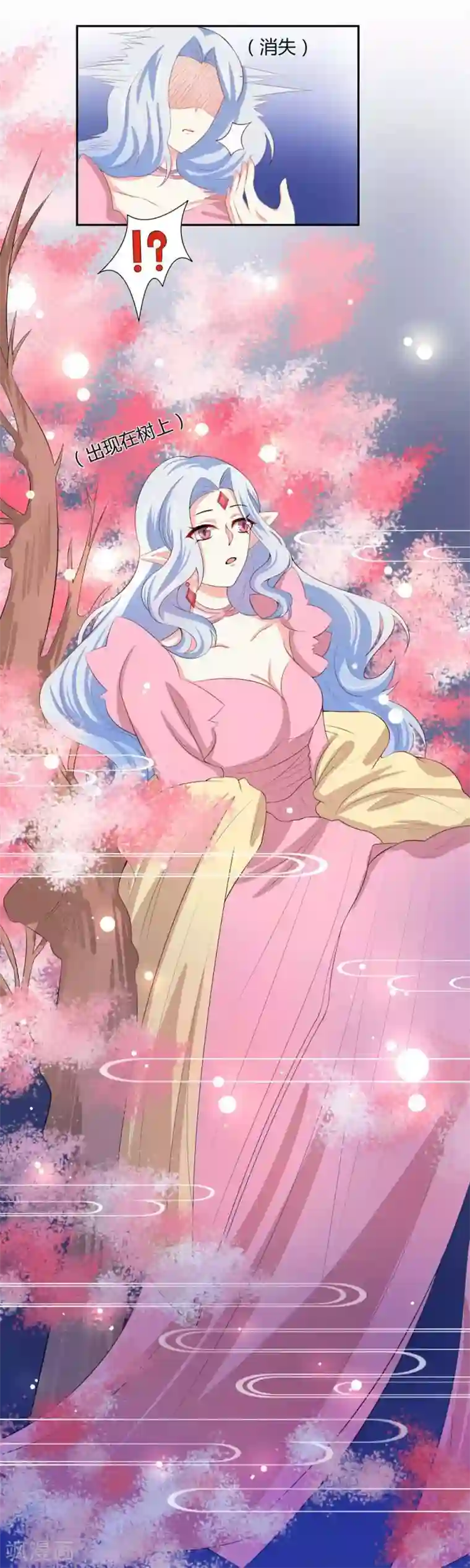 师父，我快坚持不住了！第19话 我不会让你们在一起的！