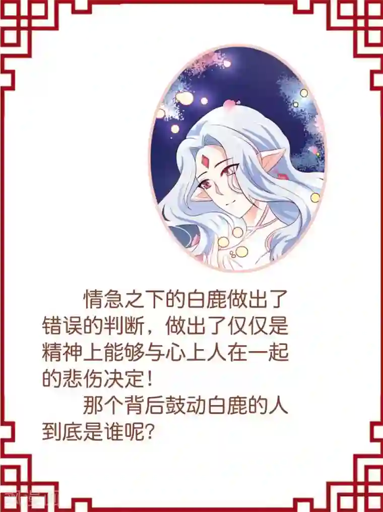 师父，我快坚持不住了！第19话 我不会让你们在一起的！