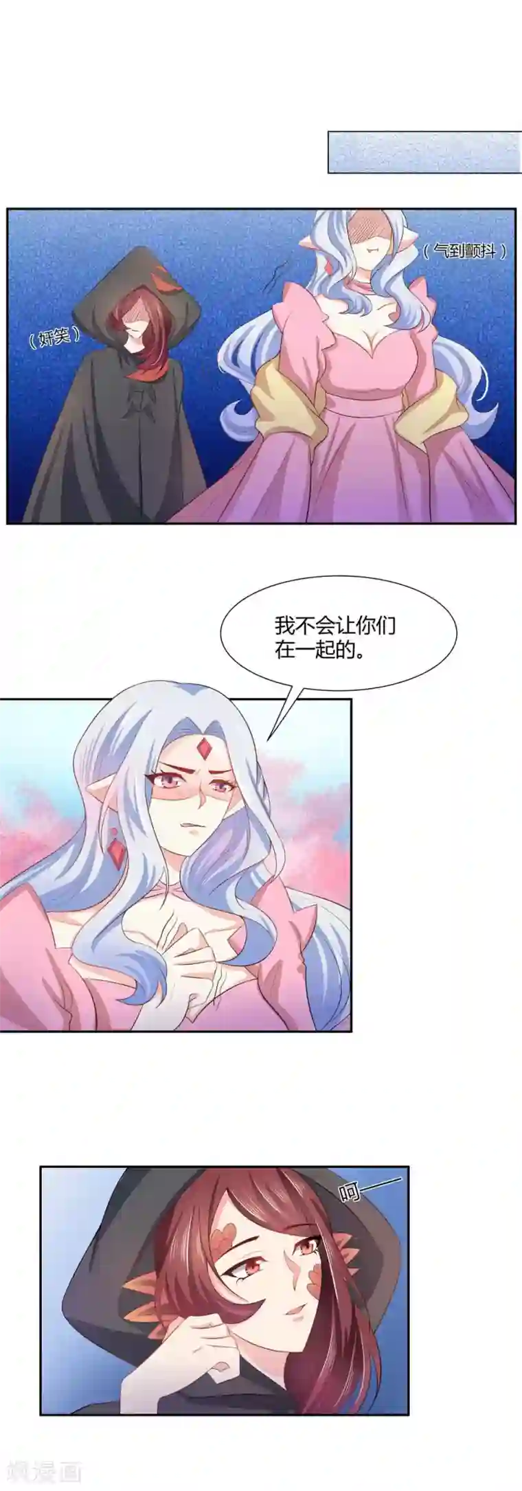 师父，我快坚持不住了！第19话 我不会让你们在一起的！