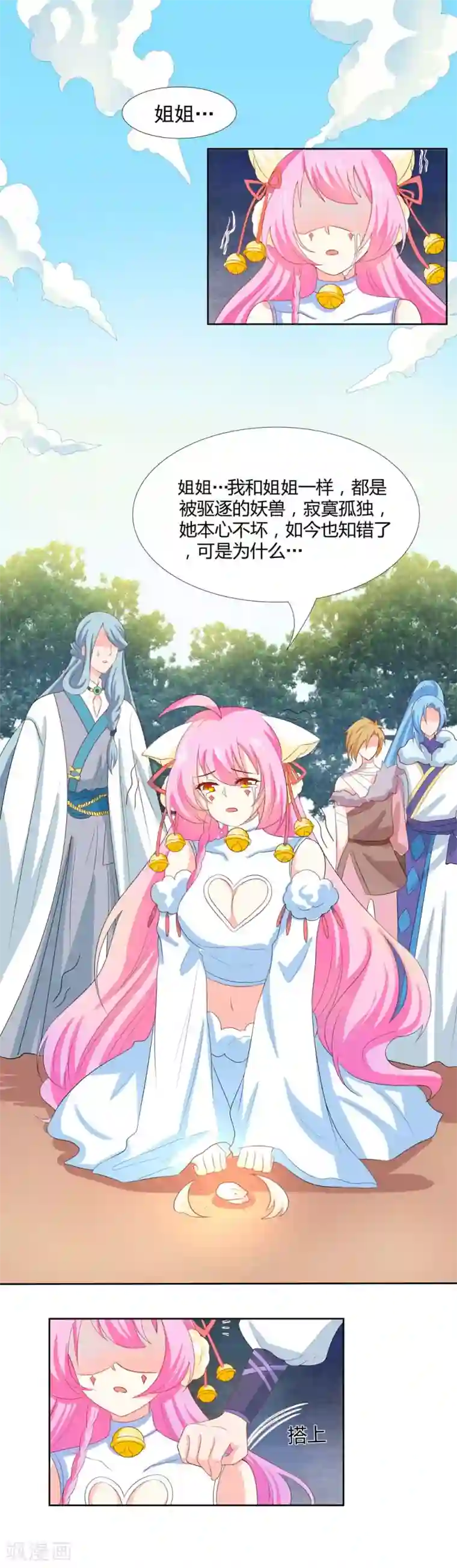 男生有多馋女朋友身子第21话 幕后黑手是谁