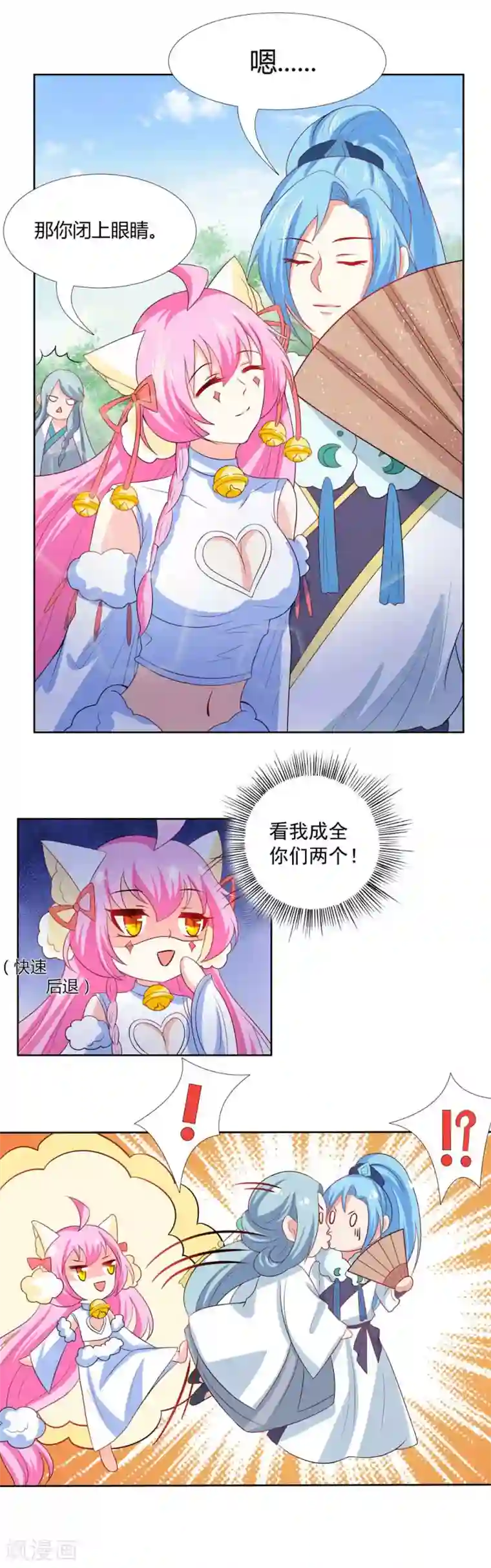 师父，我快坚持不住了！第21话 幕后黑手是谁