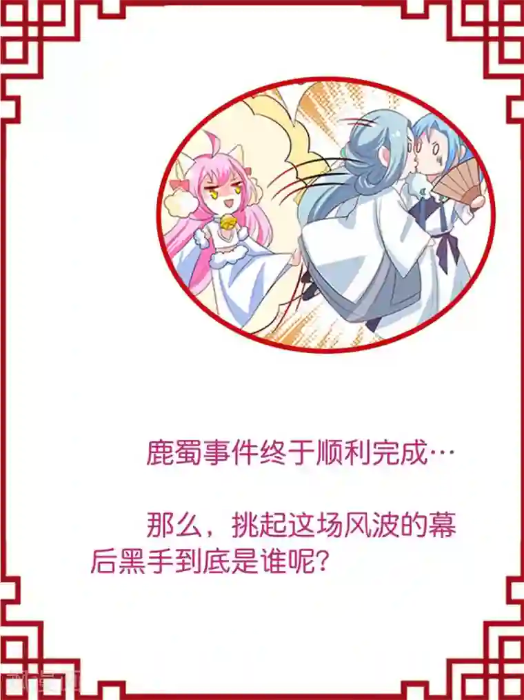 师父，我快坚持不住了！第21话 幕后黑手是谁