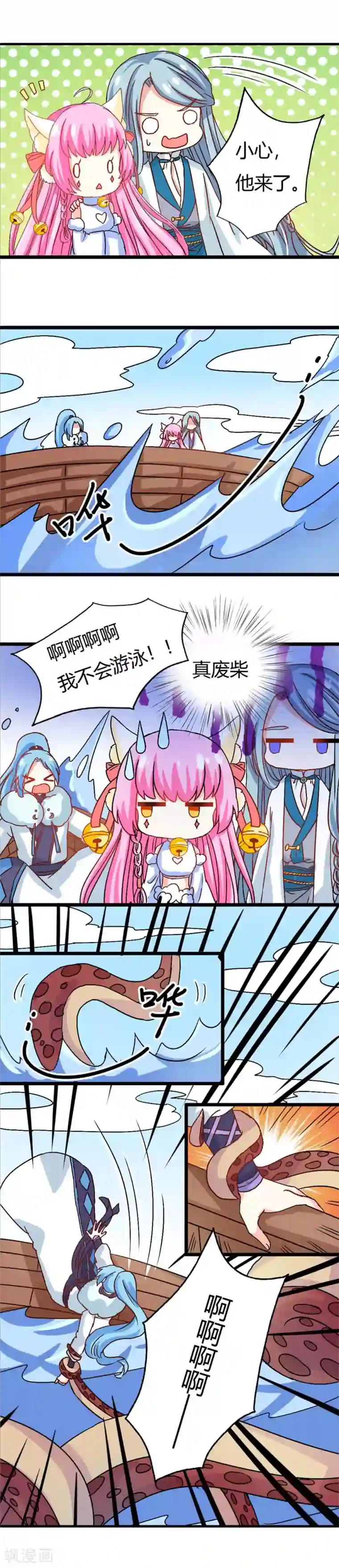 师父，我快坚持不住了！第22话 新的危机