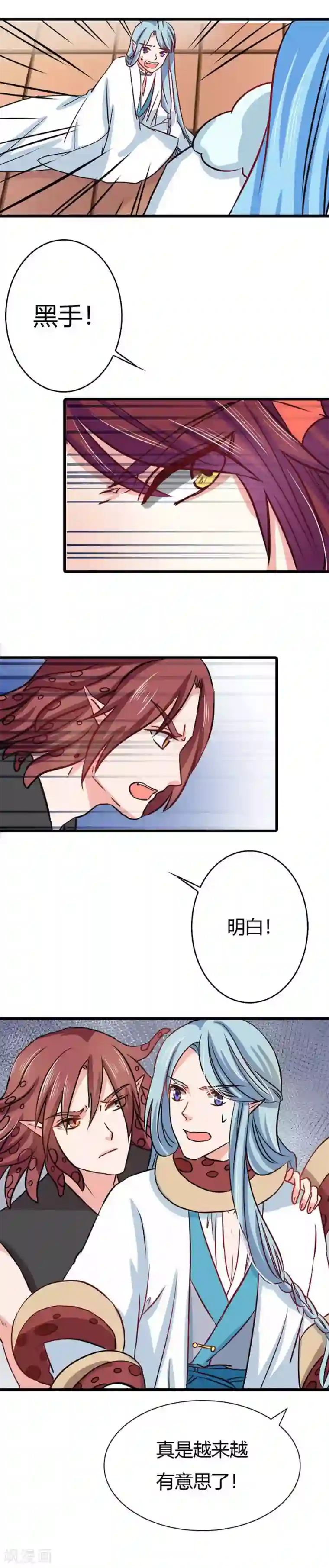 师父，我快坚持不住了！第23话 特殊的感情